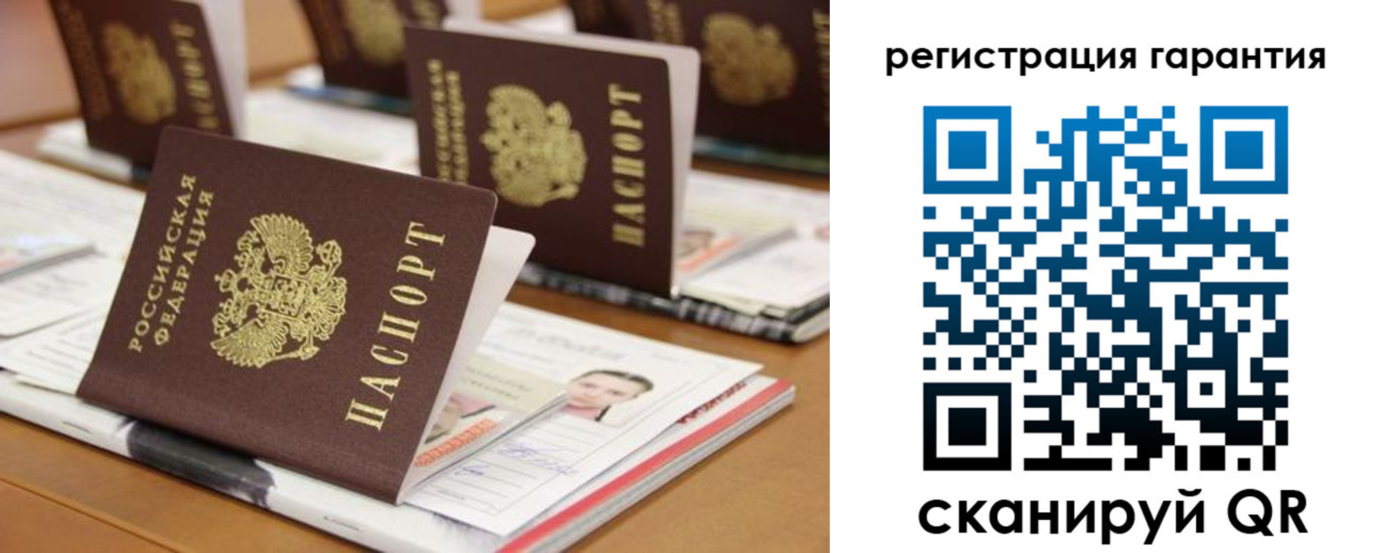 прописка в Железногорске